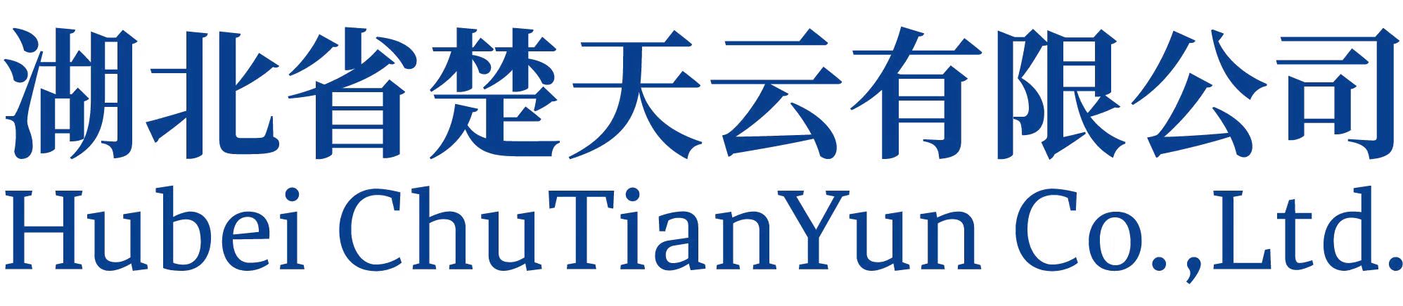 湖北省楚天云有限公司