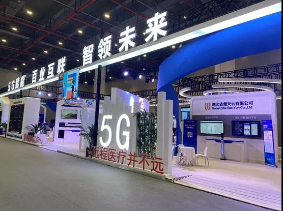 5G大会.jpg