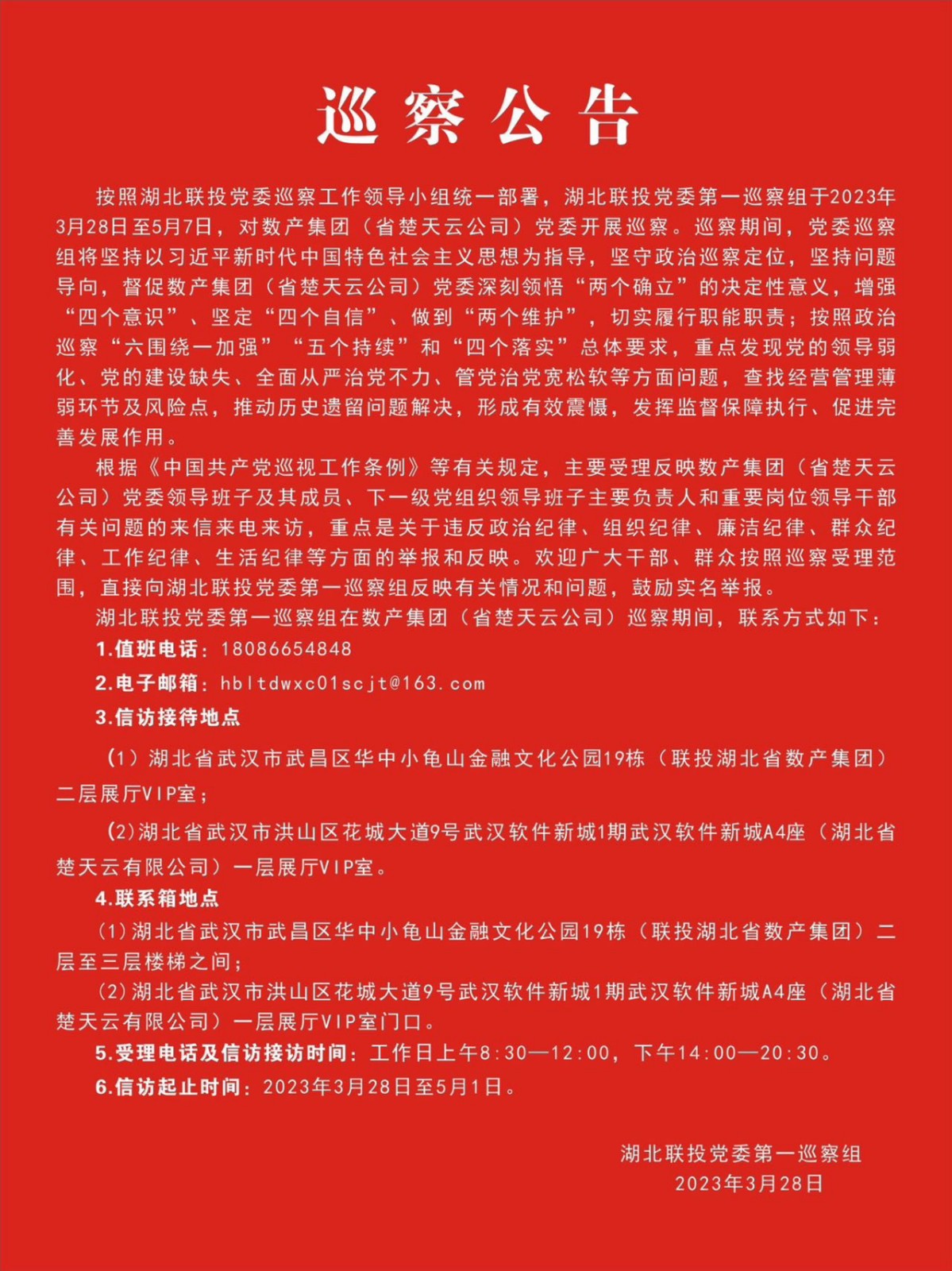 公告.jpg