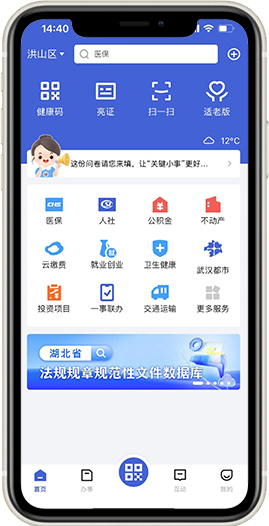 鄂汇办